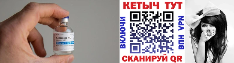 Кетамин VHQ  как найти наркотики  Краснотурьинск 