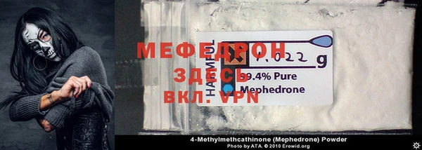 меф VHQ Арсеньев
