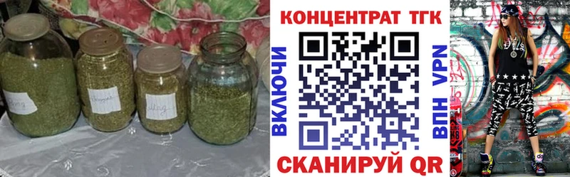 где купить   Краснотурьинск  ТГК вейп с тгк 